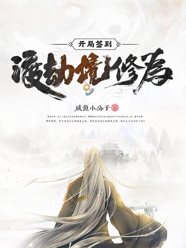 封门村太师椅