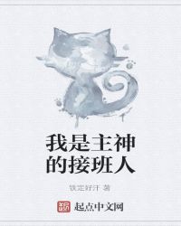 不扣纽扣的情人