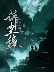 荡女淫春2在线观看