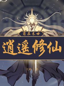 某天成为公主漫画2