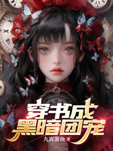 启源女神