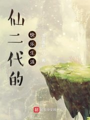 摧花狂魔全文阅读免费