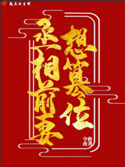 春明外史