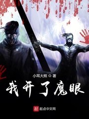 奸魔2叶玉卿国语版