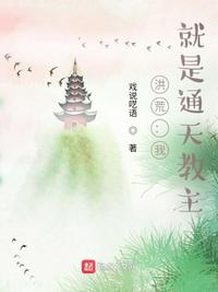 裙子下面是野兽