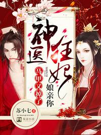 从绝世唐门开始签到女神