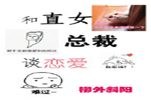 苏沐橙和叶修