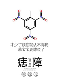 穿成炮灰之反派养成计划txt