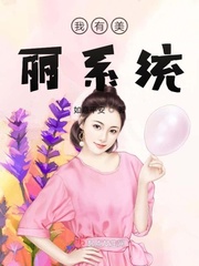 21时女主播