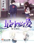 等一下我老公呢完整版