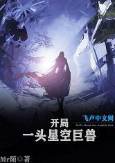 白发魔女传