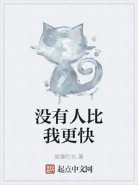 庙里的和尚猛如虎PO