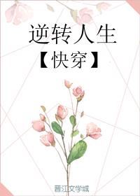 秘密花园小城和后妈