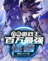 斗罗大陆4终极斗罗漫画免费扑飞