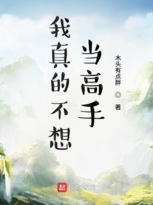 一枝独秀幸福村