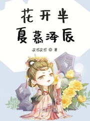 美女校花恋上我