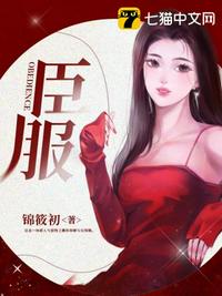 女主勾人的妖精快穿文