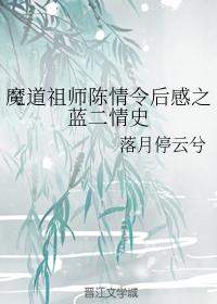 拜托了姐姐