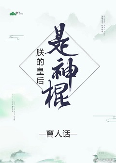 千寻疾玷污比比东过程