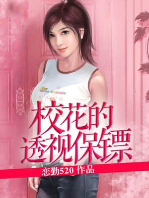 特工佳丽