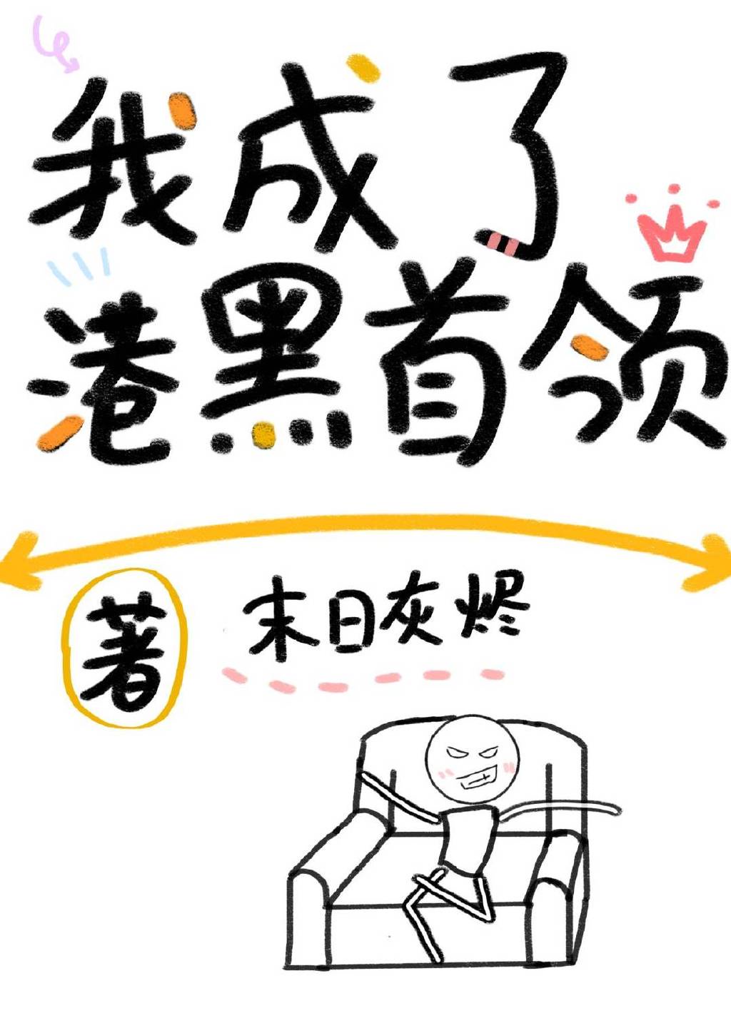 韩漫免费漫画在线阅读