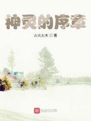 唐三插曲千仞雪不亦说乎MBA