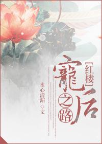 《菊内留香》txl金银花原文