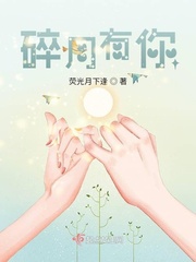 沉沦的教师麻麻系列小说