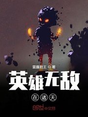 红心大战下载