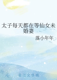 趁虚而入的体育老师陈若雪