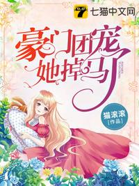 《色狱女囚》电影在线观看