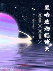 漂亮的保姆8电影完整版