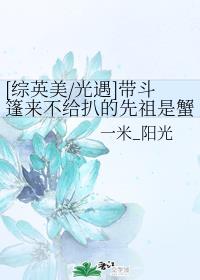 潘金莲一级