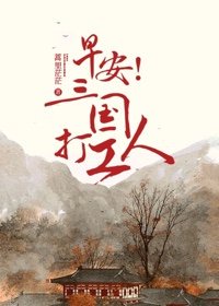 满清禁宫秘史