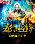 全职法师第6季更新时间