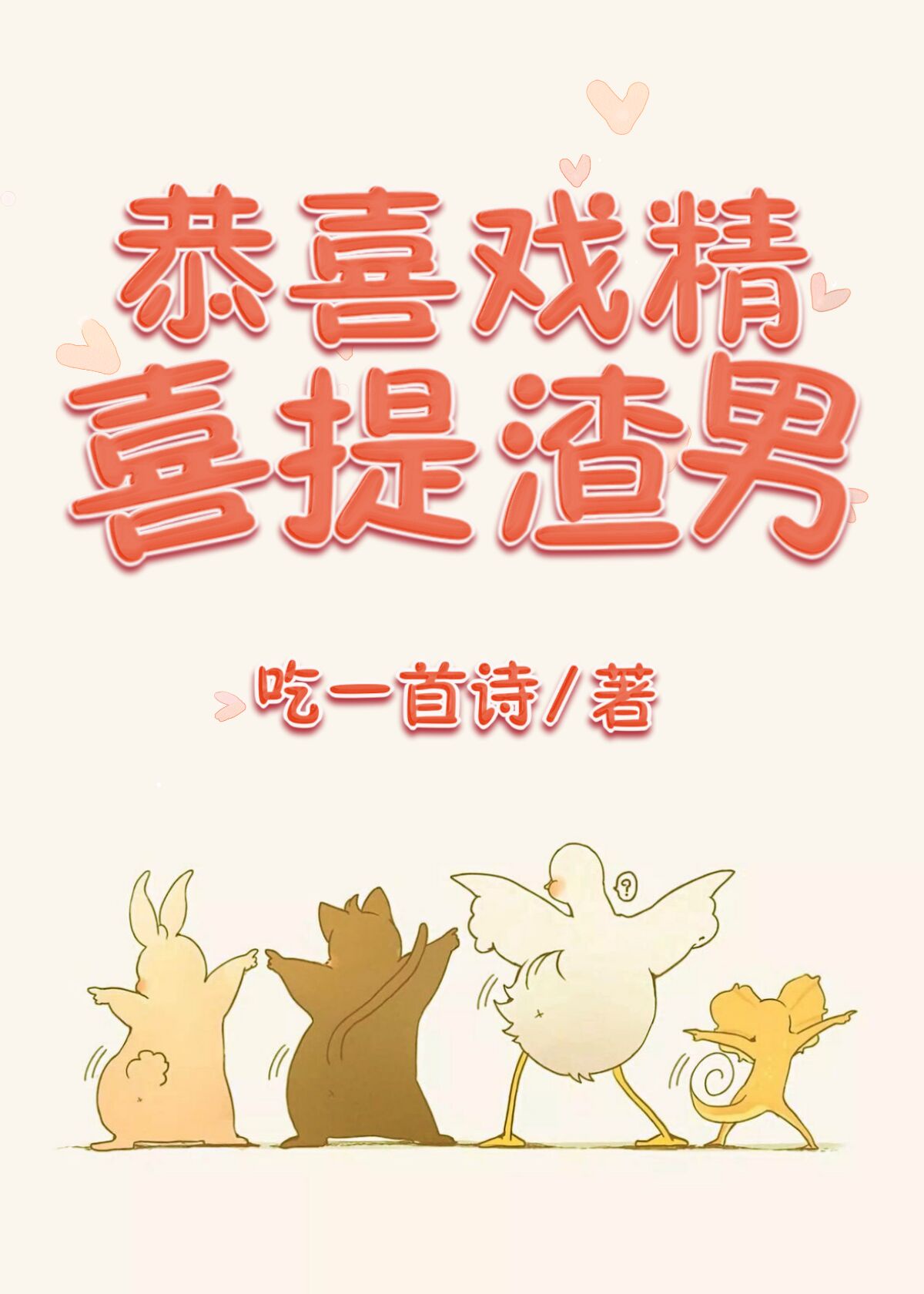 说春秋