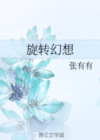 私密按摩师小说免费阅读全文