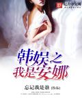 大明江湖宅女记