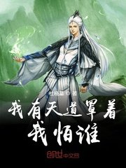 村光无限好全文免费读