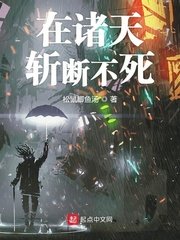 古董局中局txt全集下载