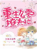 不知火舞被3小孩漫画图片