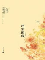 虫爱之女无删减完整版樱花动漫