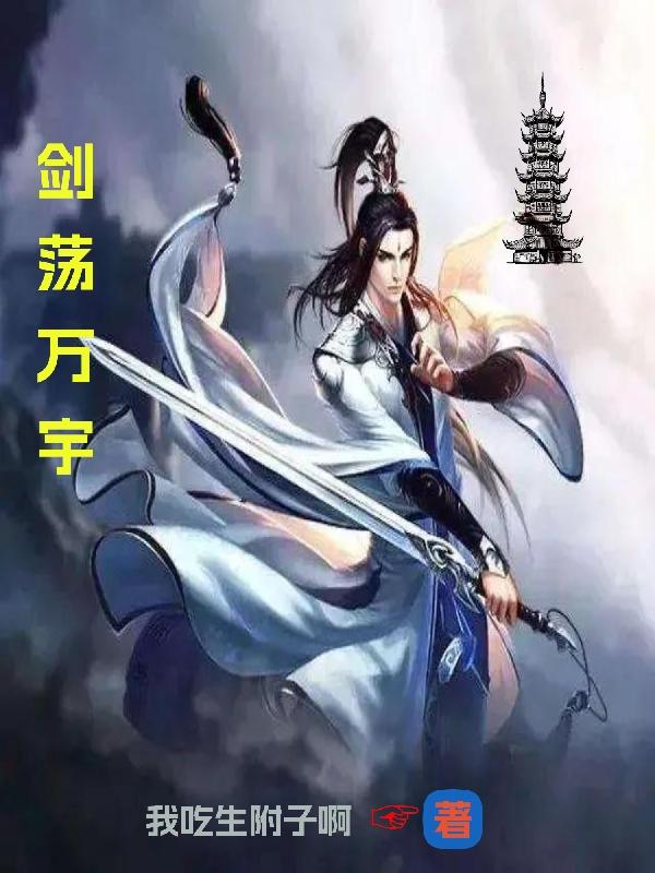 《老师请抱我》在线观看