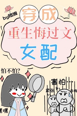 长白灵蛇传3电影免费观看完整版