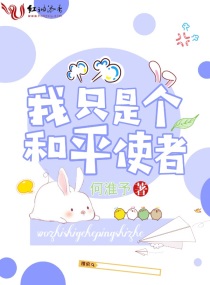 新任女教师动漫全集