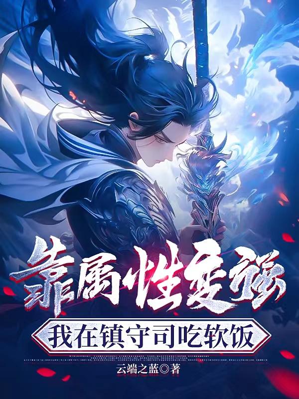 美女律师洛云的沉沦