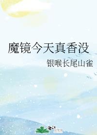 水蜜桃 小说