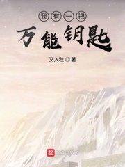 大主宰洛璃之辱山洞