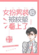 《波多野结衣系列痴女cjod-214》