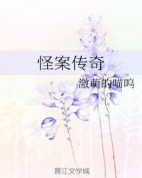 睡变名门艳妇小说全本